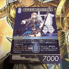 2026年最新】fftcgの人気アイテム - メルカリ