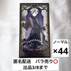 にじさんじ　不破湊　タロットカード　ノーマル