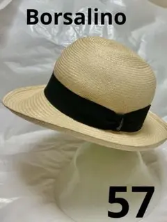 ❤️未使用　ソフト帽子Borsalino ボルサリーノ　イタリア　天然草　57のサムネイル