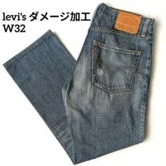 levi's リーバイス　ダメージ加工 ストレートデニム　W32