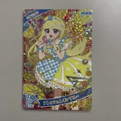 ひみつのアイプリ みつき フレッシュレモンブルー 2弾