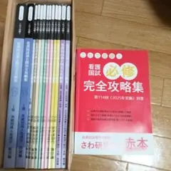 2025年最新】さわ研究所 赤本の人気アイテム - メルカリ