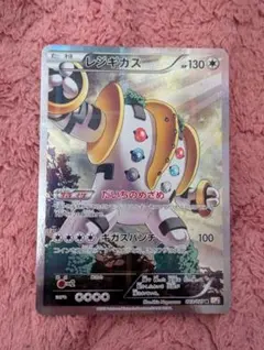 レジギガス R CP2 伝説キラコレクション 023/027 - メルカリ