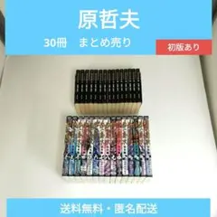 北斗の拳 花の慶次-雲のかなたに- 全巻セット まとめ売り 漫画:原哲夫