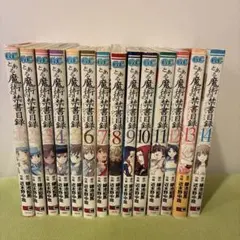 とある魔術の禁書目録32巻＋おまけ６冊セット とある魔術の禁書目録 29-32巻 セット - メルカリ