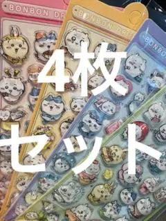 ボンボンドロップウォーターシール