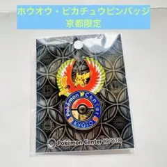 2026年最新】ポケモンセンター ピンズの人気アイテム - メルカリ