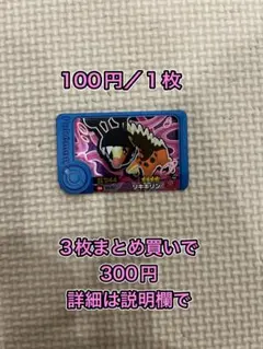 ポケモン　フレンダ　リキキリン