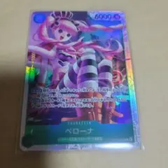 【500】ワンピース カードゲーム ペローナ OP14-033
