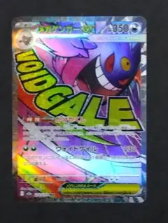 エラー品　メガゲンガーEX MA MEGAドリームEX