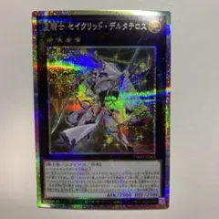 2026年最新】星騎士 セイクリッド・デルタテロスの人気アイテム - メルカリ