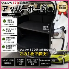 シエンタ 170系 純正 システムバー、ラゲッジアッパーボックス - メルカリ