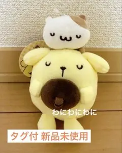 コウペンちゃん×ポムポムプリン ぷいぷいお包みマスコット - メルカリ