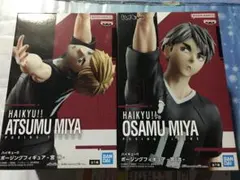 未開封　ハイキュー!!　ポージングフィギュア　宮治・宮侑 2体セット