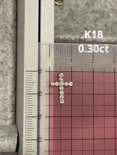K18イエローゴールド　天然ダイヤモンド0.30ct クロスネックレストップ