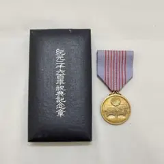 2026年最新】紀元二千六百年祝典記念章の人気アイテム - メルカリ