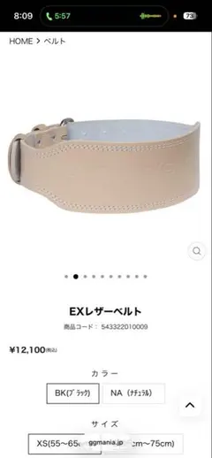 EXレザーベルト トレーニングベルト XSサイズ ナチュラルのサムネイル