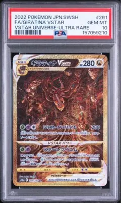 2026年最新】ギラティナV psa10の人気アイテム - メルカリ