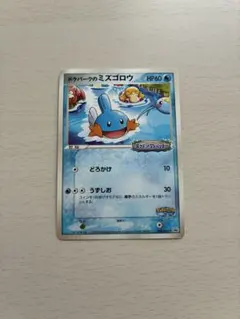 ポケモンカード ポケパークのミズゴロウのサムネイル