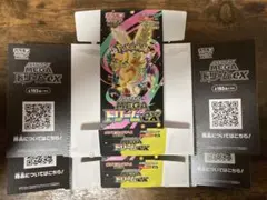 ポケモンカードゲーム　空箱　ペリペリ付き　メガドリームex