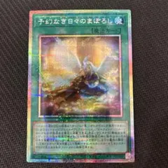 戯弄の〈ウィッチ〉七罪 4枚 ヴァイスシュヴァルツ ファンタジア文庫