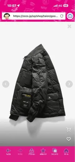 ブラック ダウンジャケット キルティング