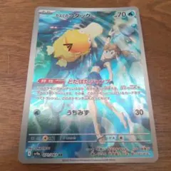 ポ*」様 300円オークション！　美品！　カスミのコダックAR