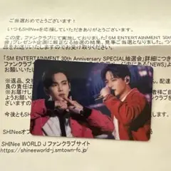 SHINee SM 30周年記念 トレカ