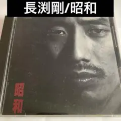GiGS特別編集 長渕剛 COMPLETE GUITAR BOOK - メルカリ