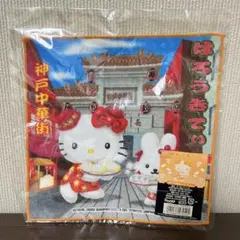 2025年最新】キティご当地タオルの人気アイテム - メルカリ