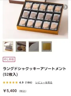 GODIVA♥️ラングドシャクッキーアソートメント 52枚入♥️5400円のサムネイル