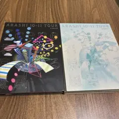 嵐　君と僕の見ている風景　DVDセット