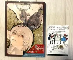 2025年最新】東京喰種 初版の人気アイテム - メルカリ