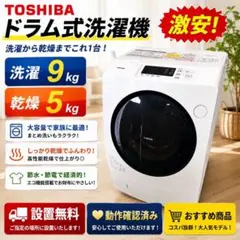 RoRoドラム式洗濯機2025年製9kg/4.5kg※一週間保証あり ROROドラム式洗濯機2025年製 9kg4.5kg※一週間保証あり - メルカリ