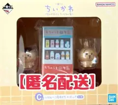 一番くじ　ちいかわ　C賞 ぷはぁー！湯あがりフィギュア