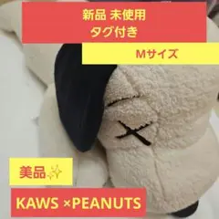KAWAS × PEANUTS 　Mサイズ 　ぬいぐるみ