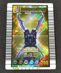 【美品】ムシキング 2005セカンド＋　　ギラファノコギリクワガタ