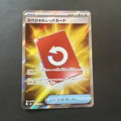 スペシャルレッドカードSR ニンジャスピナー