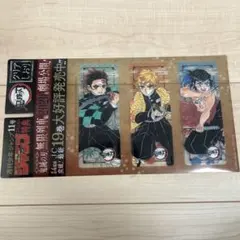 週刊少年ジャンプスペシャル特典　鬼滅の刃 クリアしおり 3枚セット