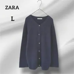ザラ　長袖ニットカーディガン　 Vネック 　ネイビー　 可愛いボタン　L