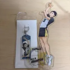 ハイキュー　赤葦京治 アクリルキーホルダー　アクリルスタンド