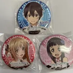 SAO セガ限定 描き下ろし 缶バッジ