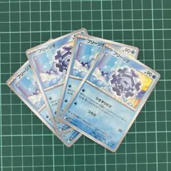 ✨フリージオ　N 4枚セット✨