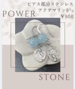 ■ステンレスアクアマリン8㍉ピアス■