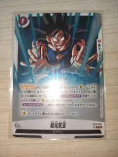 ドラゴンボールフュージョンワールド 超元気玉 SR - メルカリ