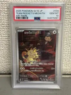 2026年最新】ニャース psa10の人気アイテム - メルカリ