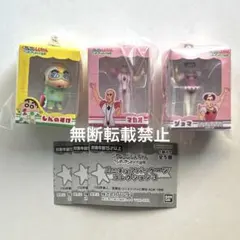 クレヨンしんちゃん　ミニチュアパッケージ　マカオ　ジョマ　しんちゃん