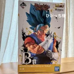 新品　一番くじ　ドラゴンボール　EXTREME　SAIYAN　B賞　ベジット