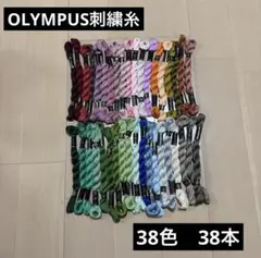 セール❗️OLYMPUS オリムパス　刺繍糸　毛糸　5番　25m