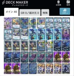 2026年最新】青黒コンプレックス デッキの人気アイテム - メルカリ